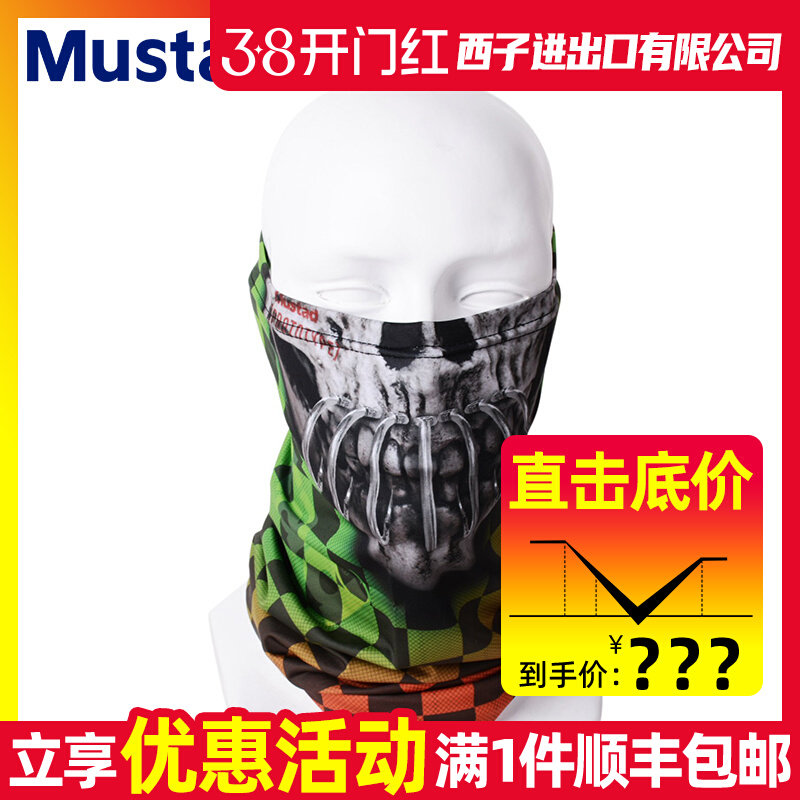 Fishing Mask Sun Protection - 무스타드 MTUBE 낚시 넥 게이터 UV
