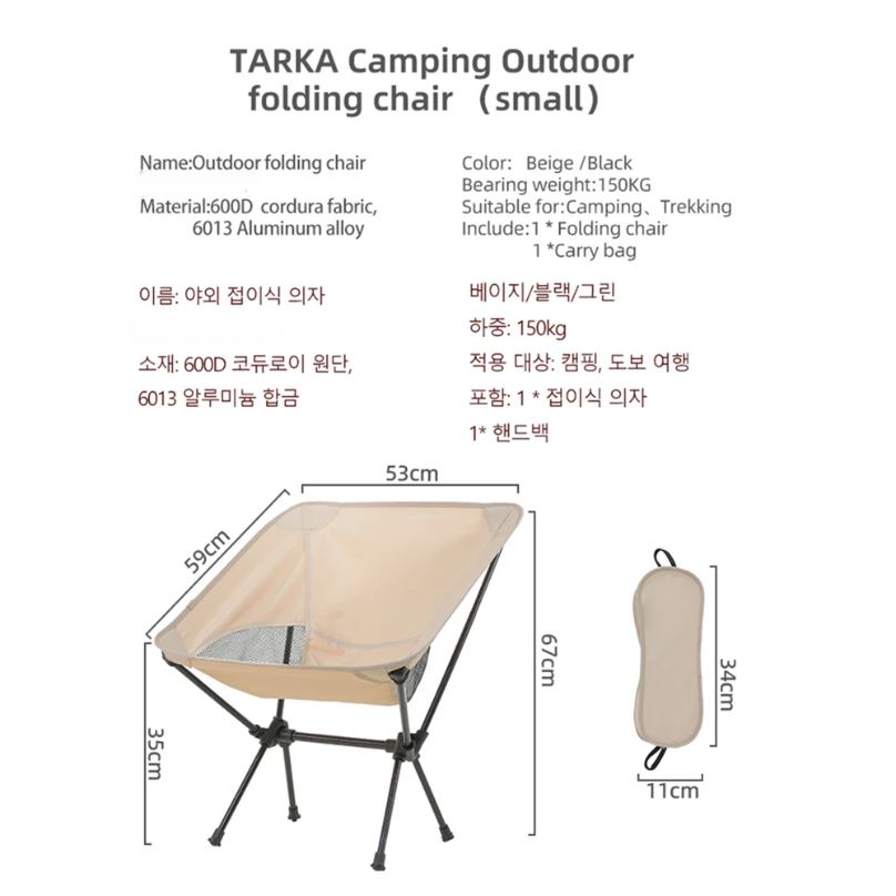 접이식 캠핑 의자 세트, 경량 접이식 의자, 초경량 백 - Fishing Backpack 리뷰 및 가격